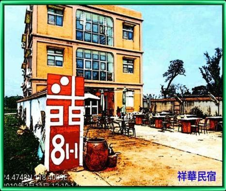 Hsianghua Hotel Jinsha Exterior photo